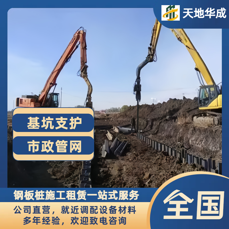 霞山钢板桩施工
